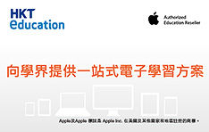 HKT education Apple authorized Education Reseller