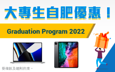 U-Mac Program 2021
